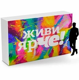 Сделай поярче на 5