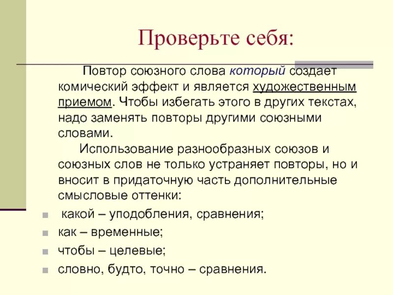 Какие способы создания комического использует автор. Комический эффект. Как создается комический эффект. Комический эффект примеры. Что создает комический эффект.