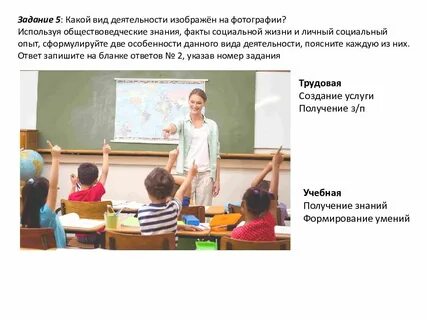 Какой вид деятельности изображен