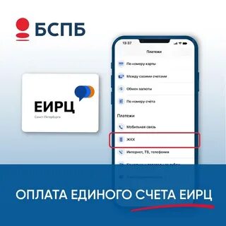 Банк санкт петербург оплата по qr