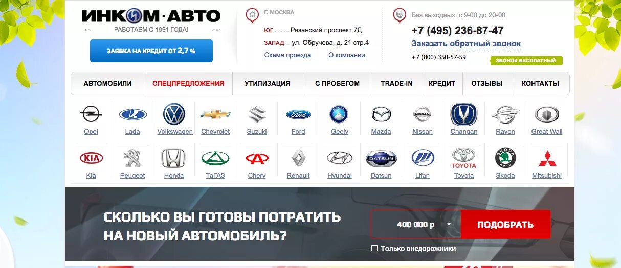 Мазда дилерский центр москва. Сайт наличия авто москва. Программа авто ру. Сайт наличия авто москва. Сайт наличия авто москва.