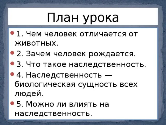 Кто ты человек какой человек чем отличаешься. Загадка человека Обществознание 6 класс презентация. Загадка человека презентация. Загадка человека Обществознание. Загадка человека Обществознание презентация.