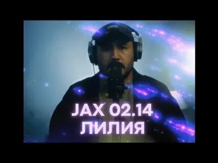 Jax 02.14