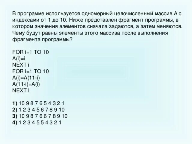 C массивы наименьшее число