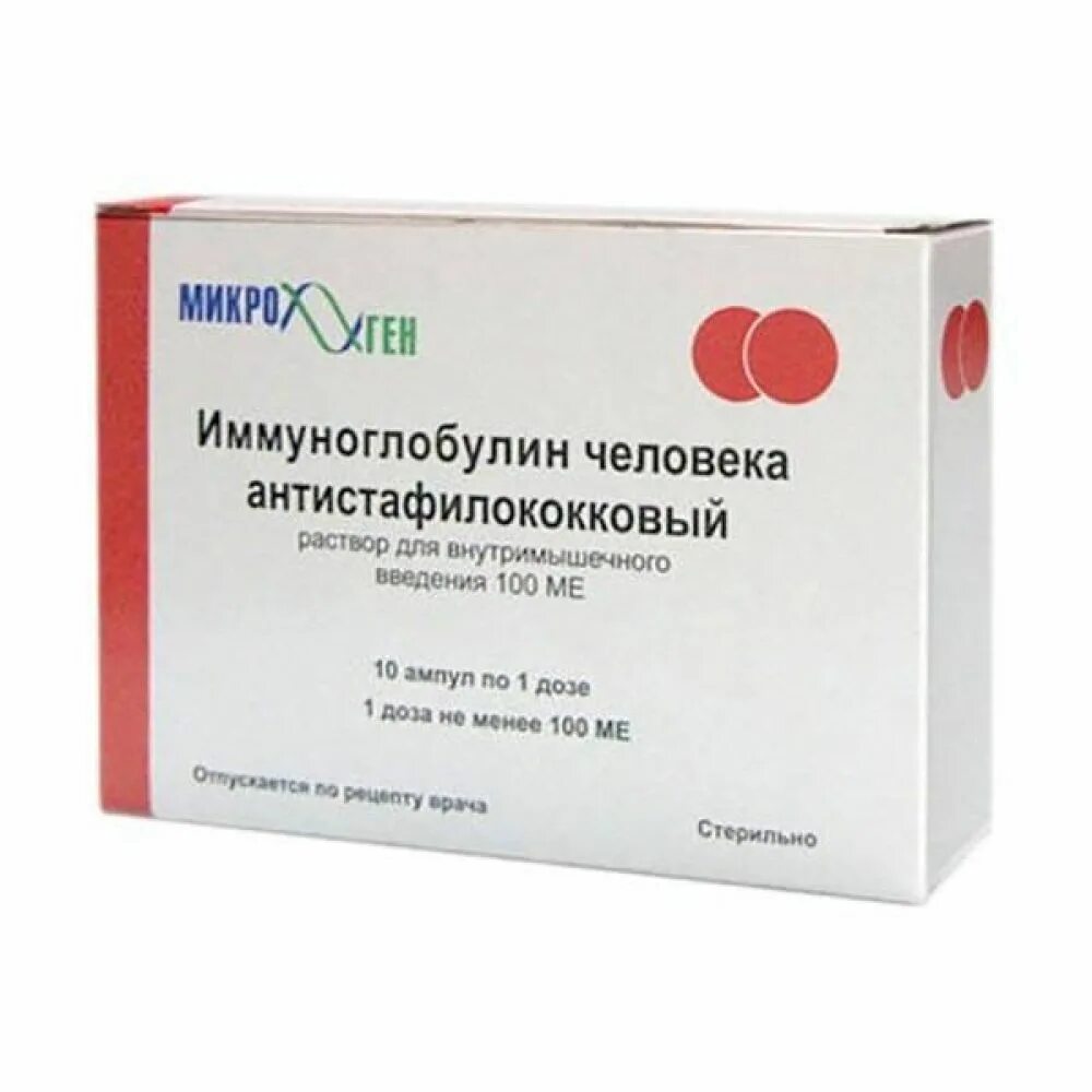 Иммуноглобулин ребенку 3 года. Иммуноглобулин человека норм. Р-Р В/М введ 100 мг/мл амп 1,5 мл х10. Иммуноглобулин чел.нормальный 100мг/мл 1,5мл. Иммуноглобулин антистафилококковый 5мл. Антистафилококковый гамма иммуноглобулин.