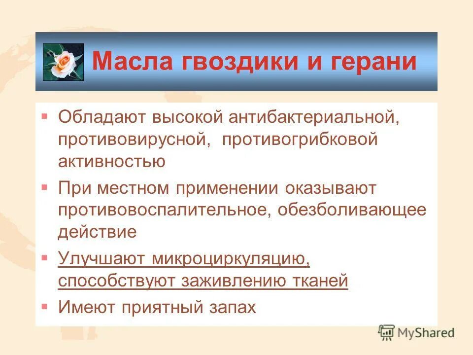 применять оказывать. доврачебная помощь при болях в области сердца. применять оказывать. первая доврачебная медицинская помощь. применять оказывать.
