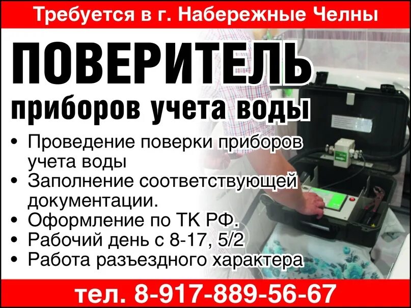 Свежие вакансии набережные челны. Реклама рабочих на линию мяса. Набережные челны работа вакансии от прямых работодателей. Сосновоборская набережные челны вакансии. Вакансии для женщин в набережных челнах.