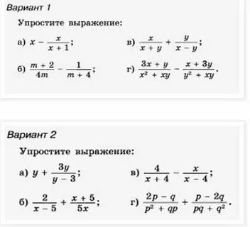Сложение рациональных дробей примеры