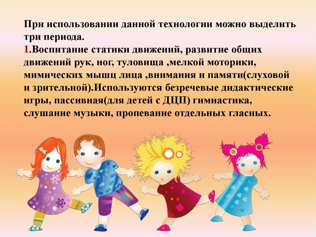Логоритмика а о у ы и. Логоритмика. логоритмика движения. мимические упражнения логоритмика. логоритмика речевая в движении.