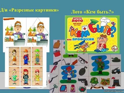 Профориентация в подготовительной группе детского сада