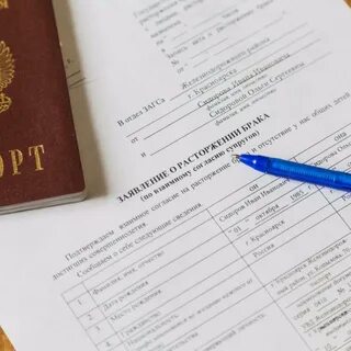 Как развестись через загс быстро