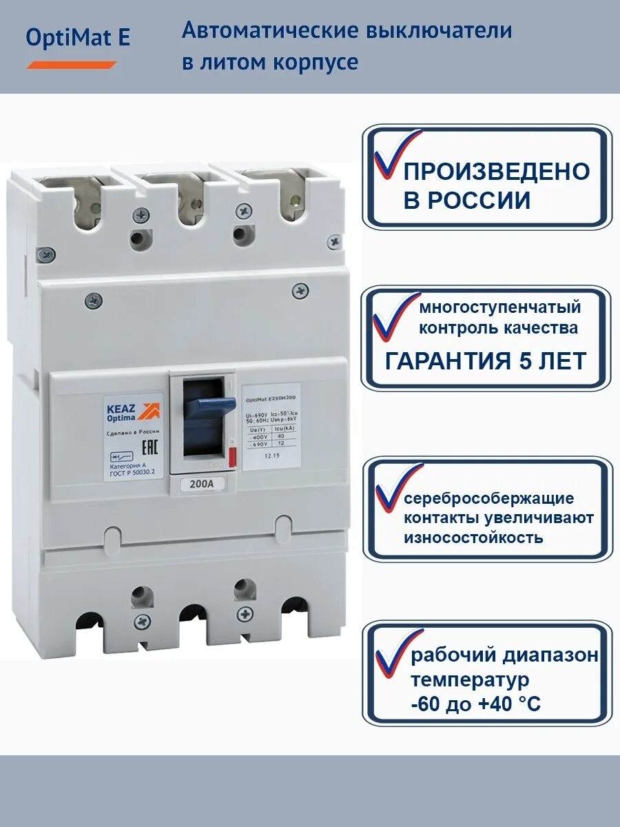 OPTIMAT e250l160-ухл3. OPTIMAT d250n-tm250-ухл3. Выключатель автоматический OPTIMAT e100l100-ухл3. Автомат КЭАЗ Ln 100 a. Выключатель автоматический optimat d250n