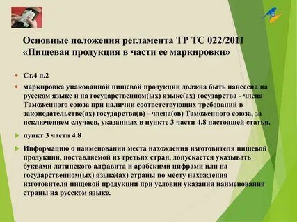 Качество продукции должно соответствовать требованиям