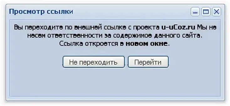 Ссылка на задание дня. Переход по внешней ссылке. Скрипт избранное пользователя для ucoz. Задания юкоз нет. Скрипт информер для ucoz.