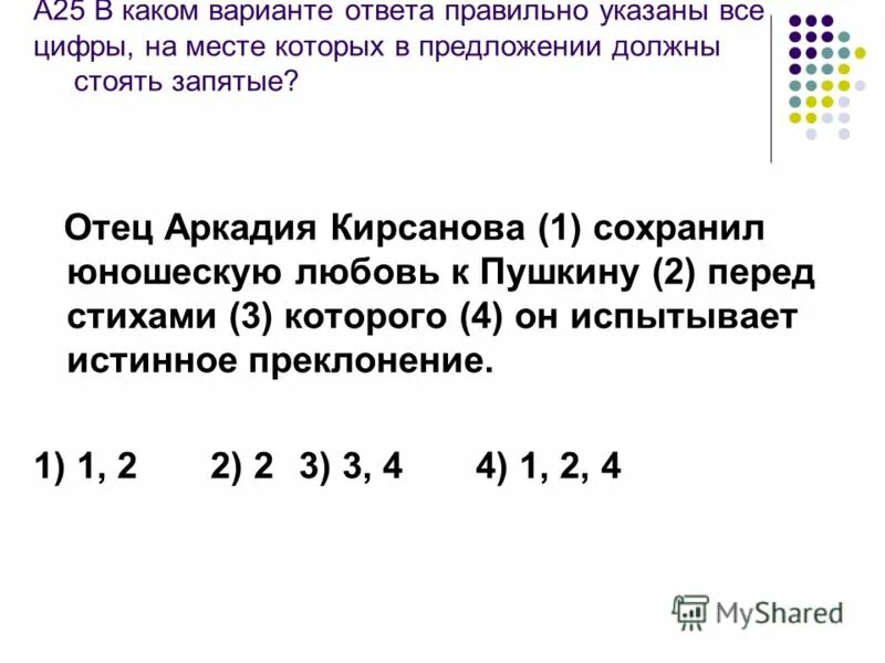 Искусство аркадия кирсанова. Портрет аркадия кирсанова в романе отцы. Отец аркадия кирсанова сохранил юношескую. Отец аркадия кирсанова сохранил юношескую. Образ жизни павла петровича кирсанова.