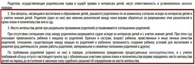 Учитывается мнение ребенка при разводе. С кем остается ребенок при разводе. с кем оставят ребенка при разводе. права детей при разводе родителей. со скольки лет ребёнок решает с кем из родителей ему жить.