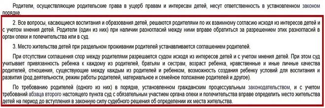 При разводе родителей суд учитывает мнение ребенка. С кем остается ребенок при разводе. Со скольки лет ребёнок решает с кем из родителей ему жить. С кем может остаться ребенок после развода родителей по закону. С кем останется ребенок после развода родителей.