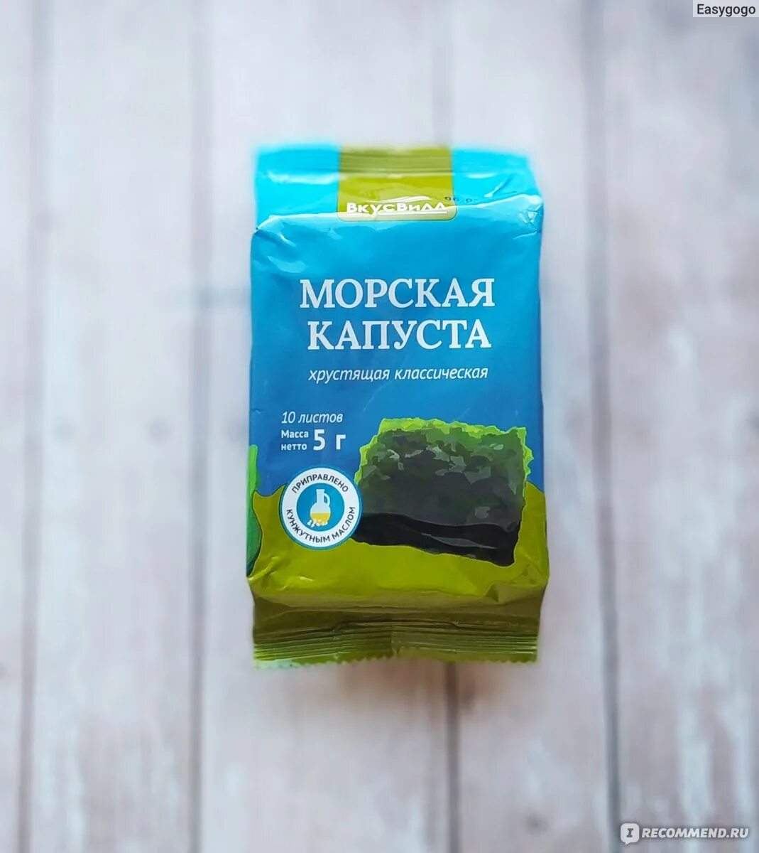 ВКУСВИЛЛ морская капуста классическая. Морская капуста нори ВКУСВИЛЛ. Чипсы морская капуста ВКУСВИЛЛ. ВКУСВИЛЛ морская капуста хрустящая классическая. Морская капуста вкусвилл