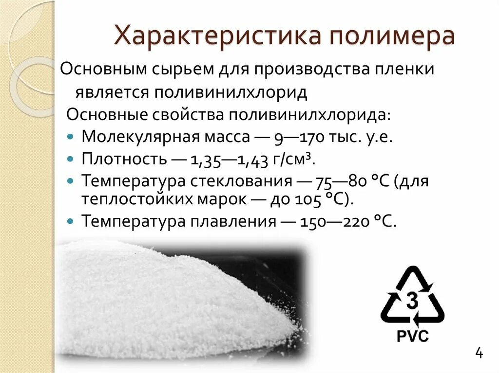 Полимеры общая характеристика. Полимеры общая характеристика. Свойства полимеров. Назовите основные свойства полимеров. Полимеры общая характеристика.