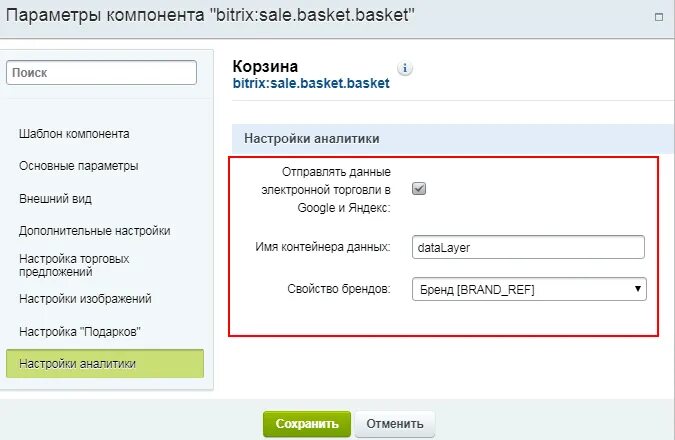 Пароль админка битрикс. Админка битрикс. админ панель bitrix. bitrix urlrewrite в админке.