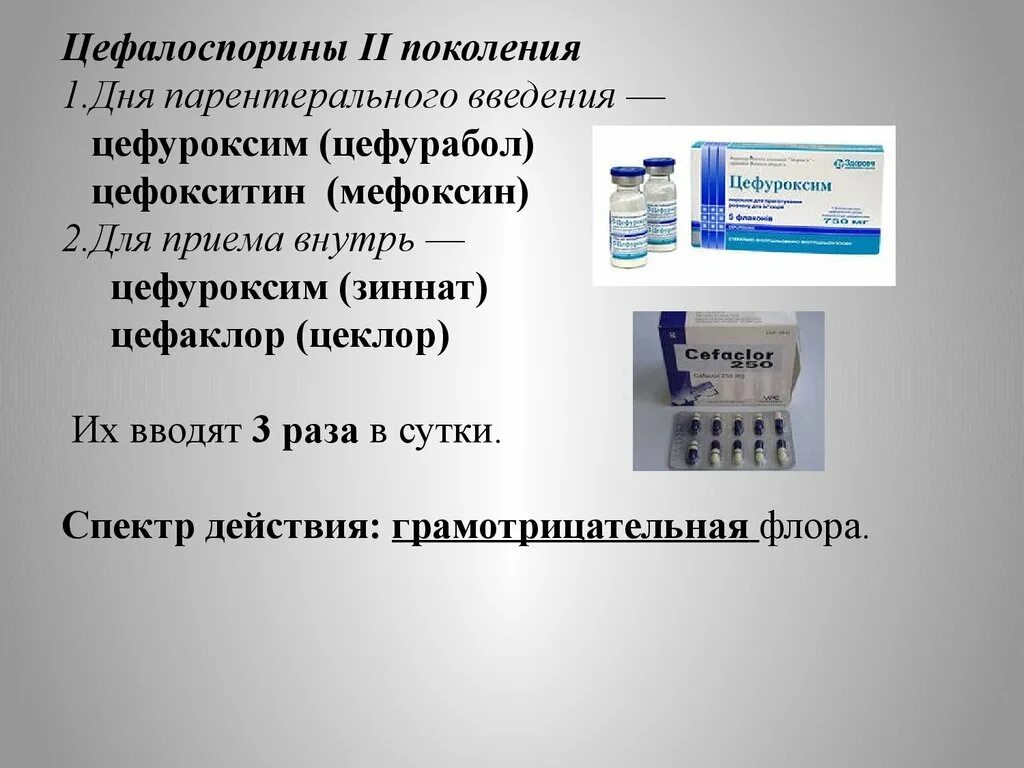 Препарата 1 2 раза в