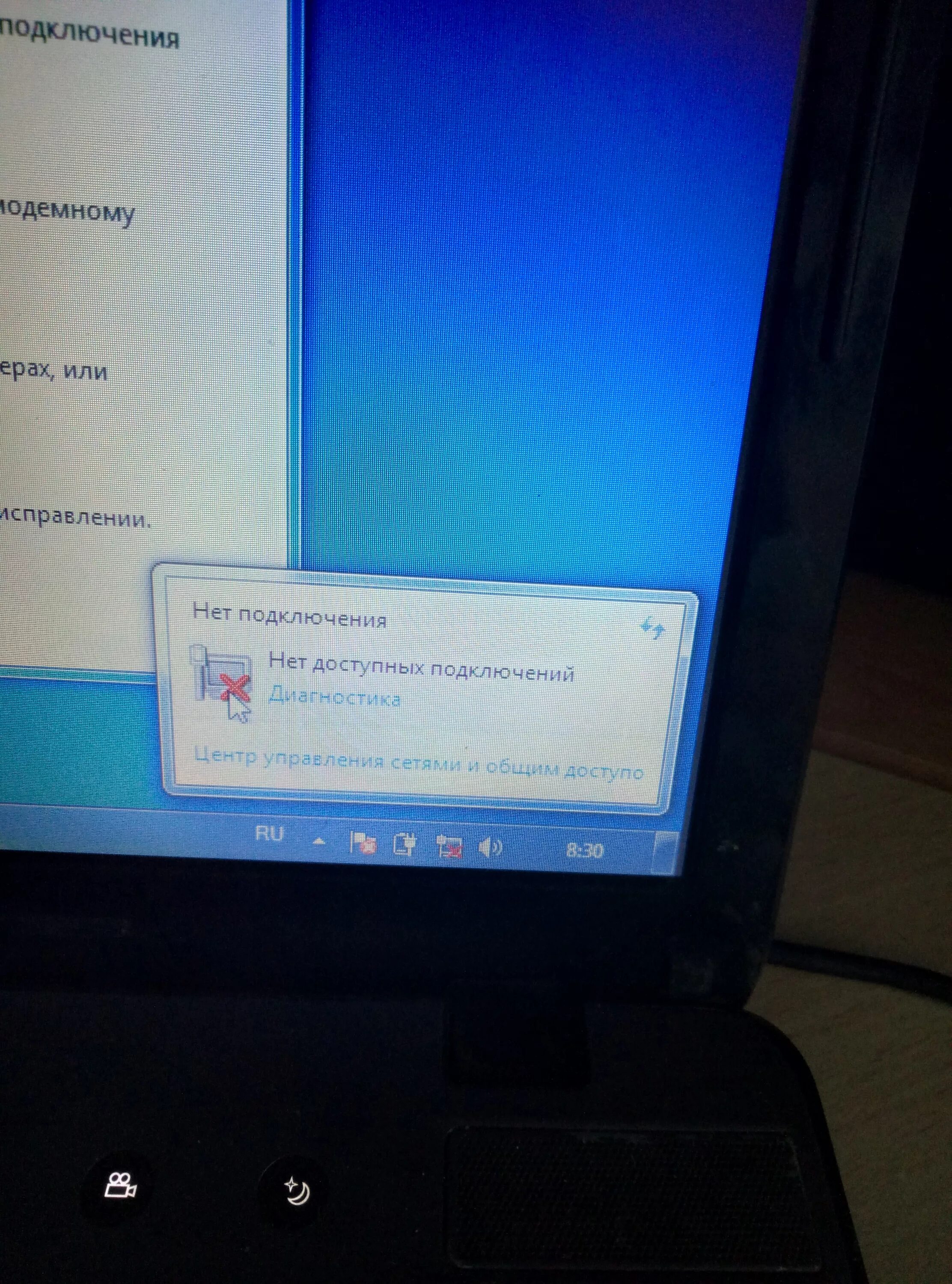Realtek 8852ce не видит wifi. Realtek 8852ce не видит wifi