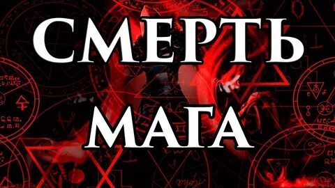 Учусь в маге