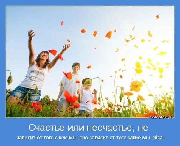 Открытки с днём счастье случается 8 августа. 8 августа день счастье случается картинки. Рассказ кот иваныч. Рассказ кот иванович. С днем счастья.