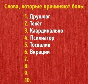 Слово в слух