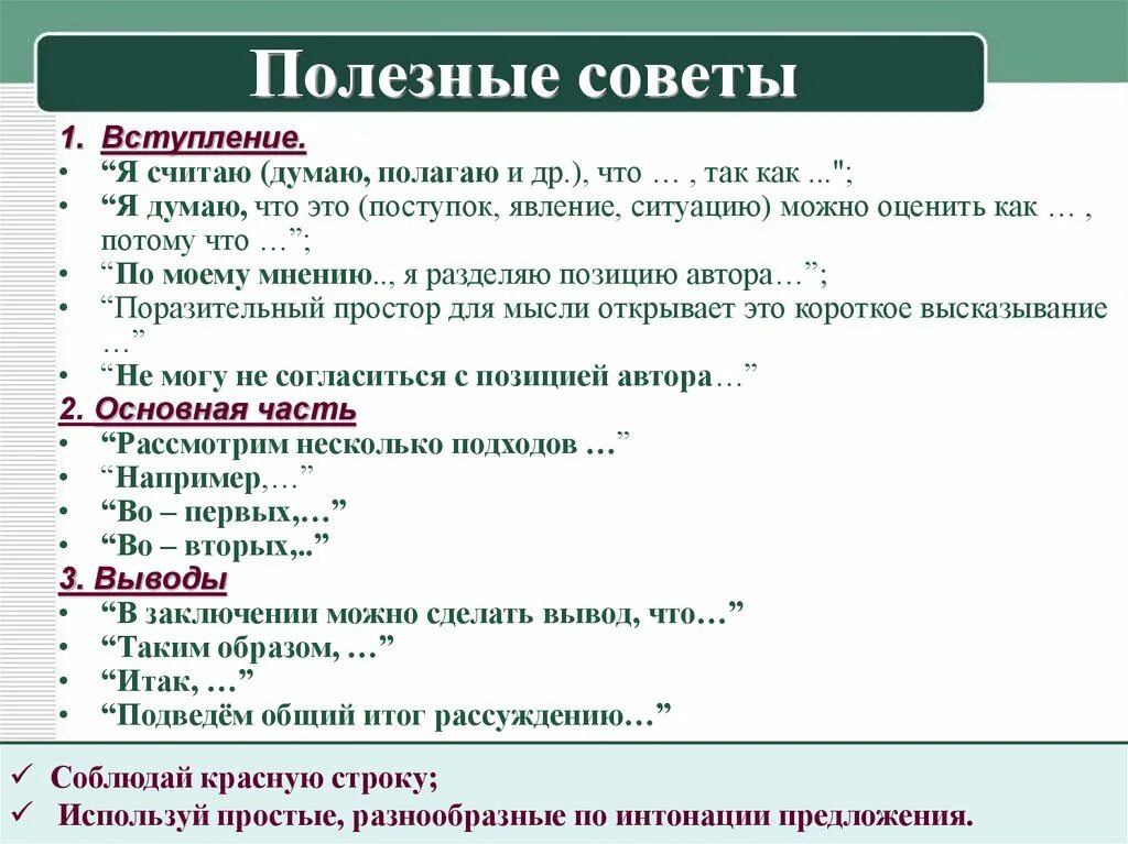 Как правильно написать бывшему. Как пишется эссе по литературе. Как написать эссе по статье пример. Как писать эссе 5 класс. Как писать сочинение пример.