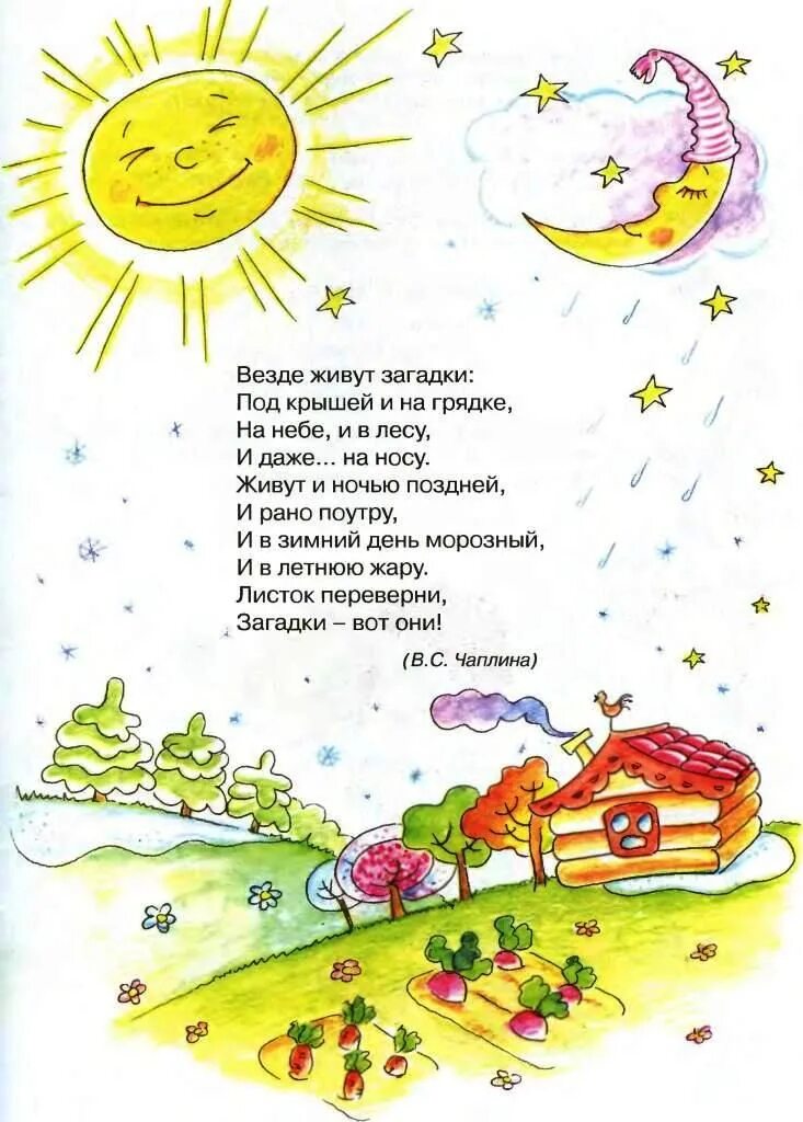 Загадки про лето. Загадка о жаре. Загадка с отгадкой жара. Загадка про жару. Загадки про синонимы с ответами.