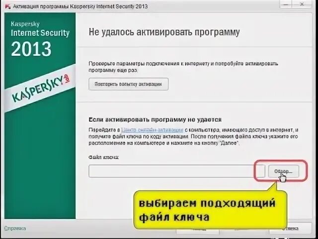 Как активировать код выбираем вместе. Активация программы. как активировать антивирус касперского купленный в мвидео.