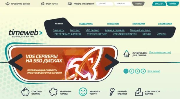 Web timing. Timeweb картинки. timeweb vds. логотип таймвеб. timeweb png.