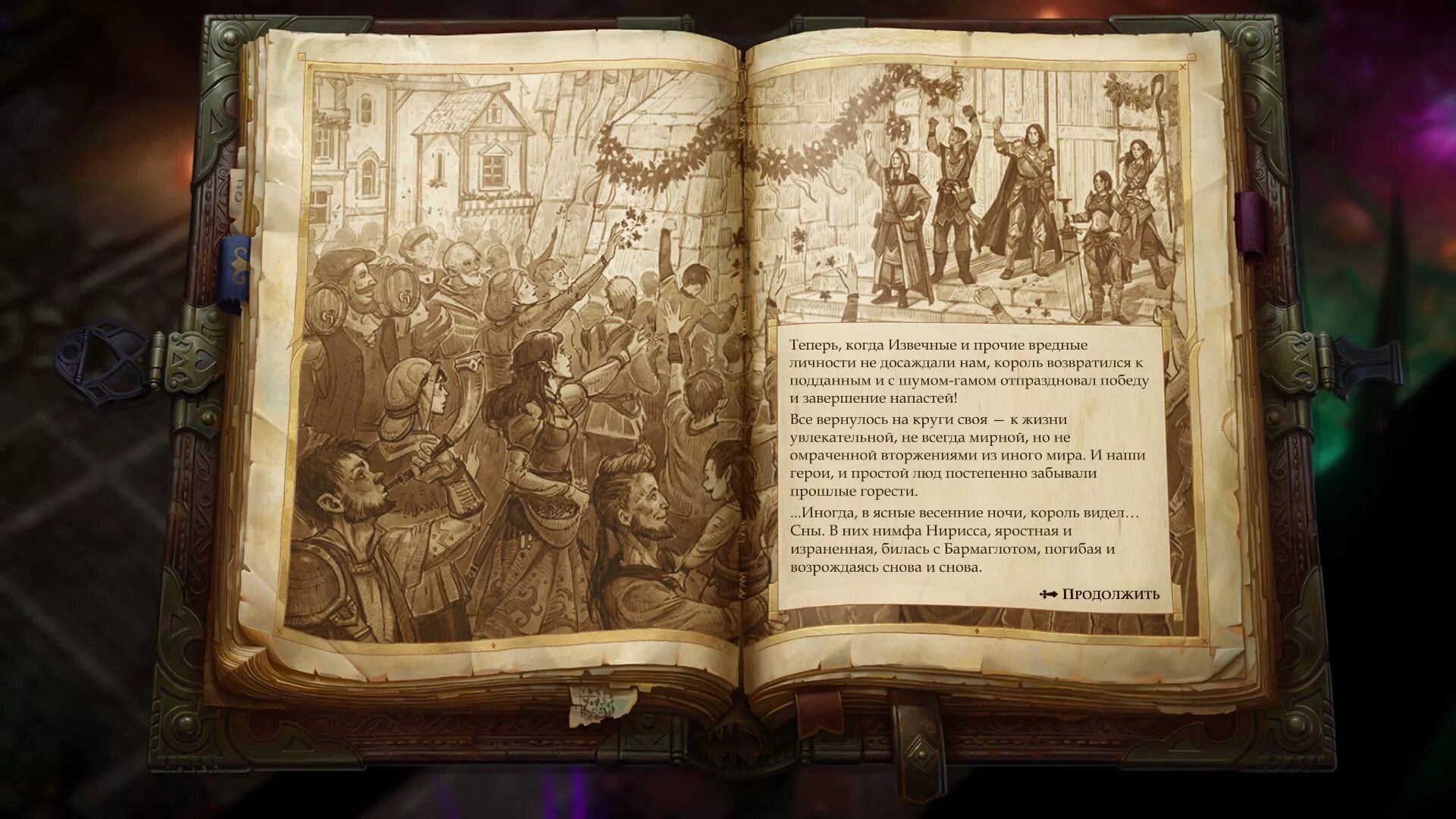 Книга конец игре. Pathfinder Kingmaker Сияющий Король. Нирисса Кингмейкер. Pathfinder Kingmaker концовки.