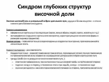 Глубокая структура