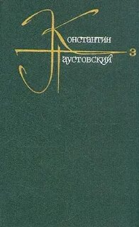 Повесть 3 5