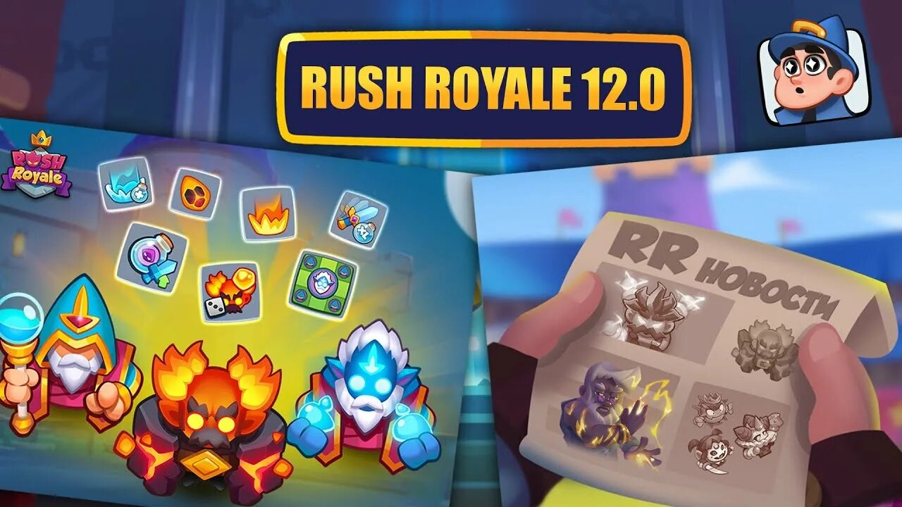 1. 1. Rush royal tower defense. 1. Раш рояль тавер дефенс.