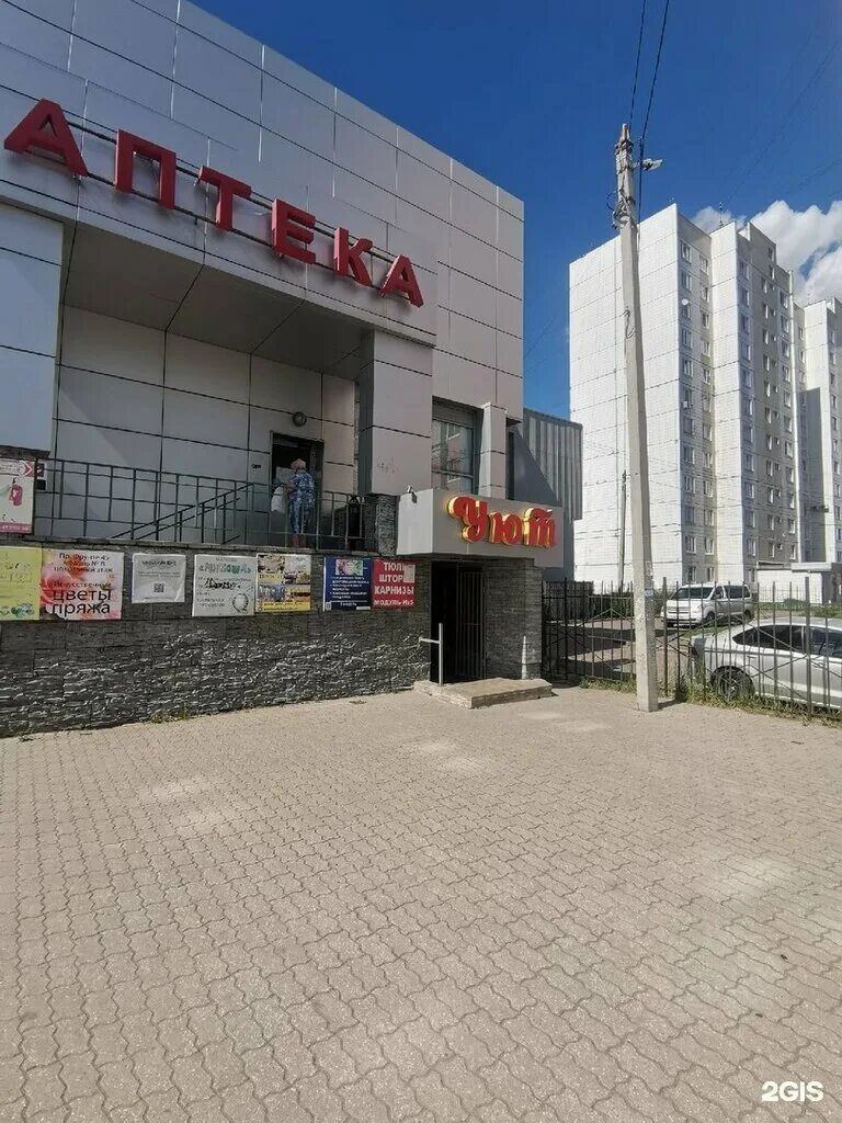 Проспект фрунзе 39 ярославль - 76 фото