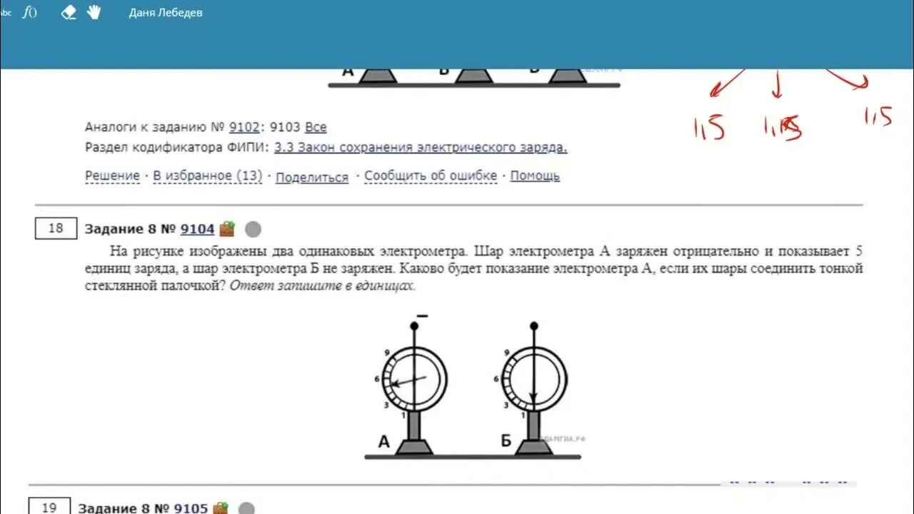 6 задания физика 2025. 8 задание огэ по физике. 8 задание егэ физика. огэ по физике задания. 8 задание огэ физика.
