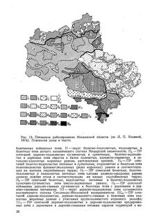 Ботанико географическому районированию