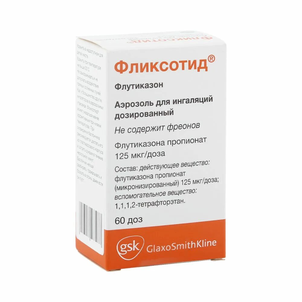 Флутиказон эйр 50 мкг. Фликсотид 125 мг. фликсотид 100 мкг. фликсотид 250. флутиказон 250 мкг ингалятор.