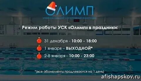Вакансии спорткомплексов