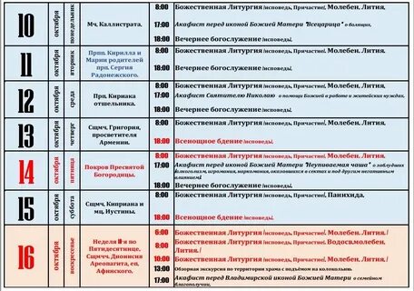 Покровское кутузовское покровское расписание