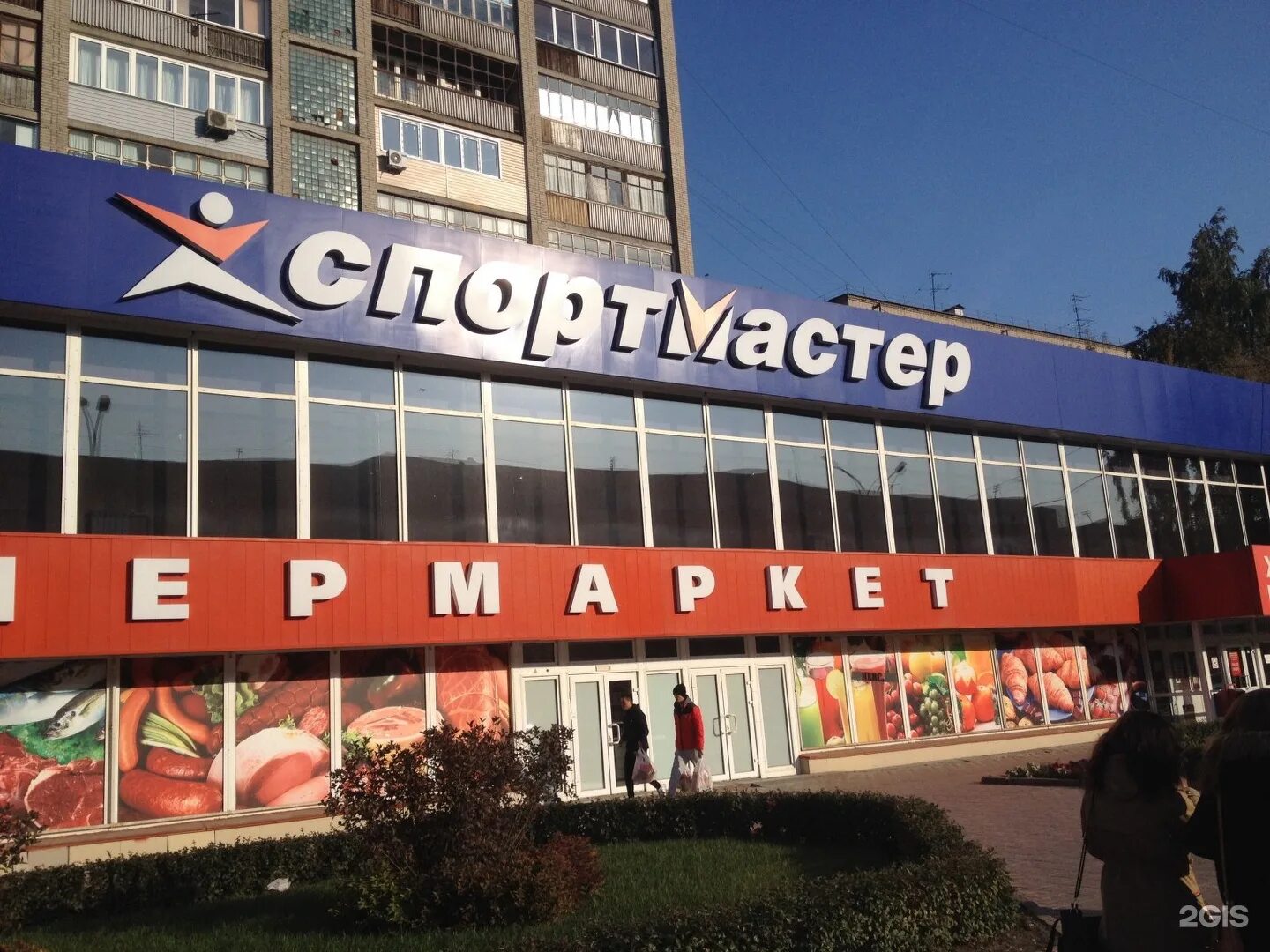 красный проспект 29 новосибирск. спортмастер новосибирск. еременко 54 аптека плюс. красный проспект 29 новосибирск. спортмастер новосибирск.