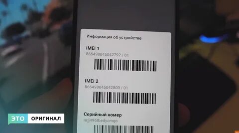 Как проверить redmi на оригинальность