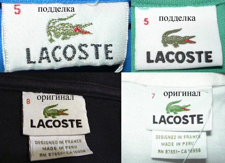 Как отличить лакост. Лакост оригинал поло бирки. Бирки поло Lacoste Sport.