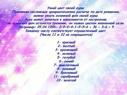 Определим цвет голоса