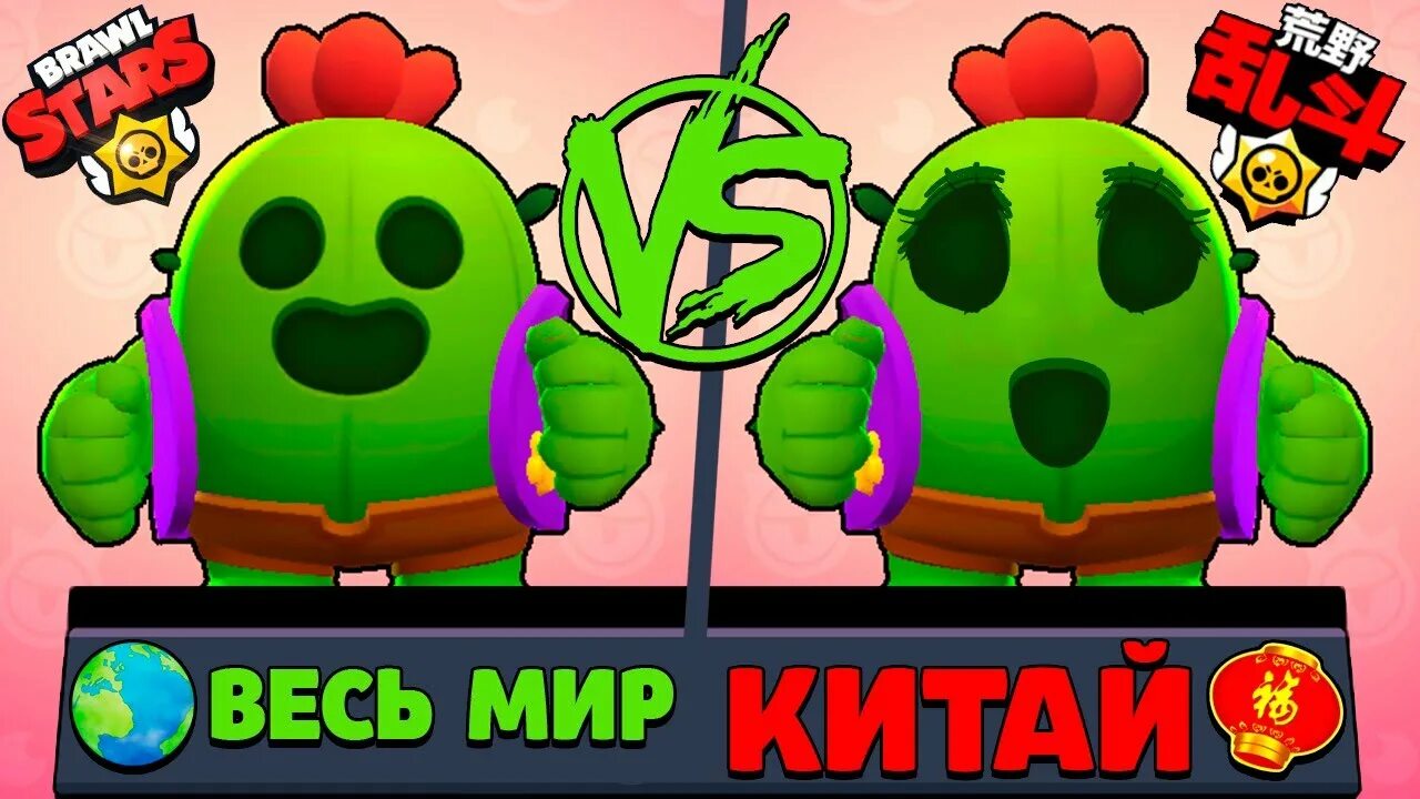 Brawl stars на китайском. Китайский БРАВЛ. Китайский Brawl Stars обычный китайский. Китаец из БРАВЛ старса. Китайский Brawl Stars настоящий.