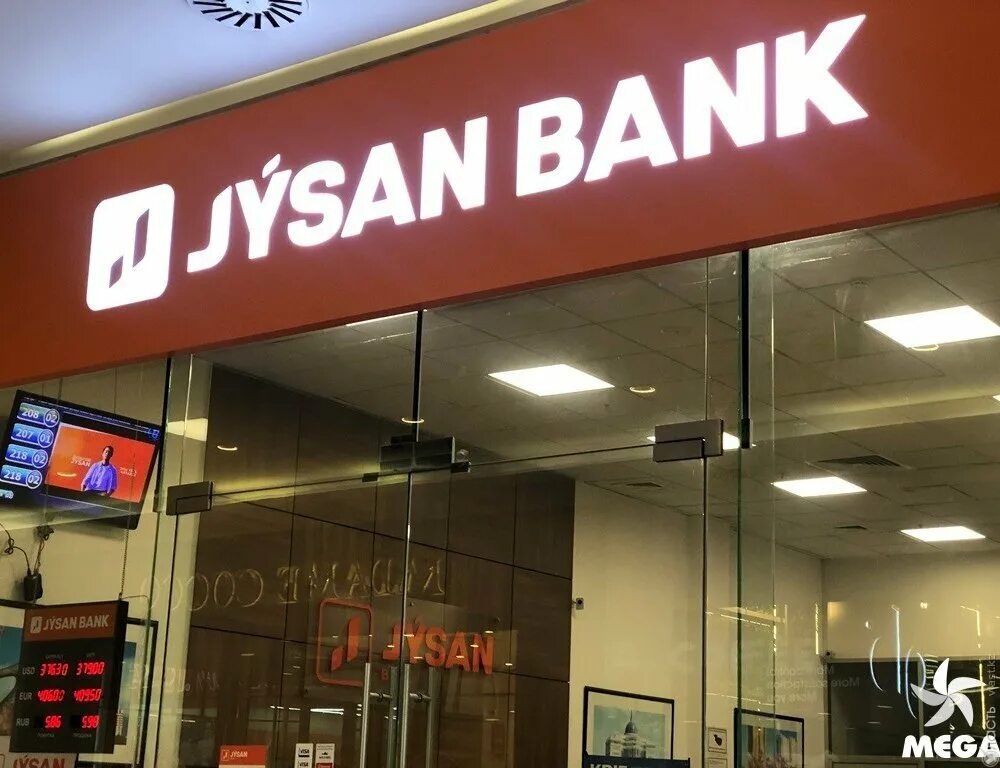 Ао jusan bank. Jusan банк. Jusan Bank Казахстан. Jusan Bank логотип. First Heartland Jusan Bank.
