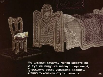 Коврик замочек клубочек прутик